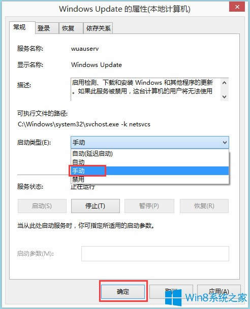 Win8系統(tǒng)如何開啟Hyper-V虛擬機?
