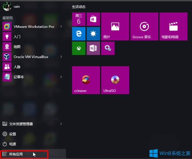 Win8系統(tǒng)如何開啟Hyper-V虛擬機?