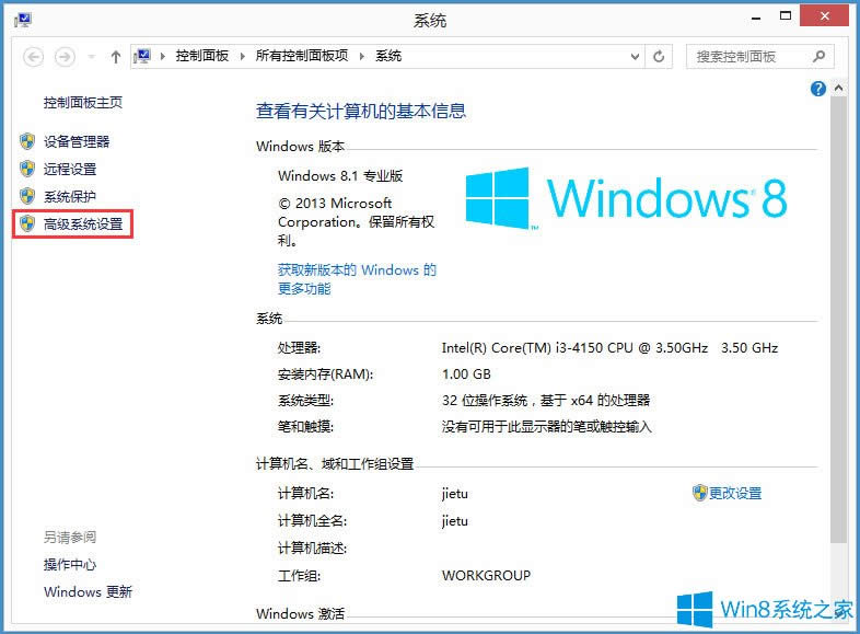Win8űPռ100%ôQWin8űPռ100%ĽQ