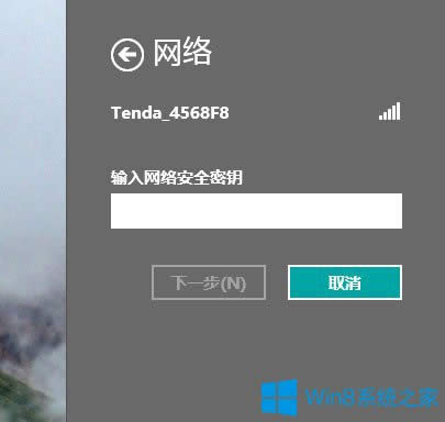 Win8無線網絡無法連接怎么辦?