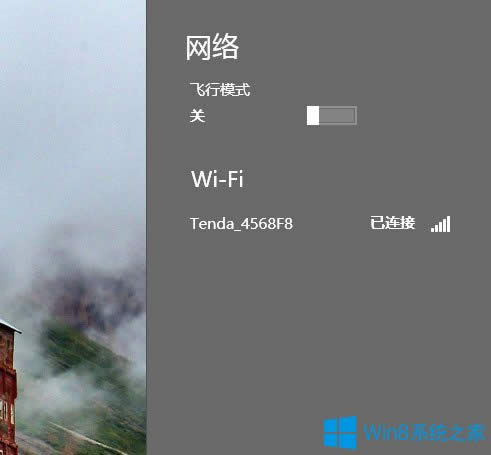 Win8無線網絡無法連接怎么辦?
