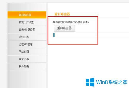 Win8無線網絡無法連接怎么辦?