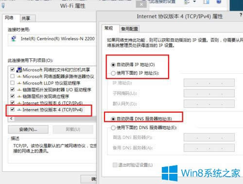 Win8無線網絡無法連接怎么辦?