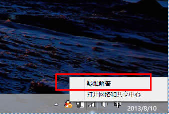 Win8無線網絡無法連接怎么辦?