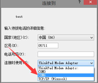 Win8系統(tǒng)如何使用超級(jí)終端連接華為交換機(jī)?