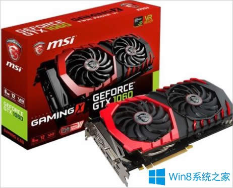 Win8電腦顯卡什么牌子的好?