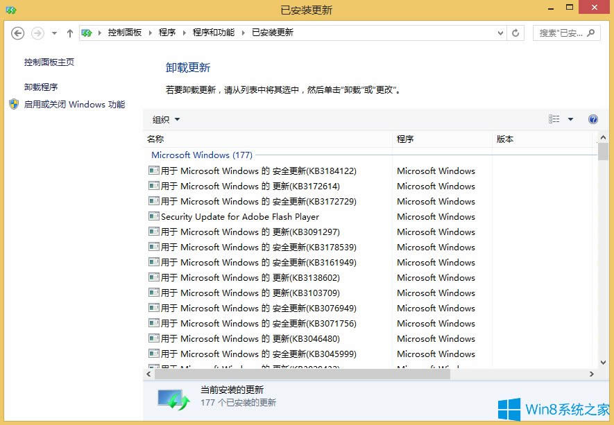 Win8X{0x0000008eôk