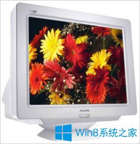 Win8系統(tǒng)crt顯示器有哪些優(yōu)缺點(diǎn)?
