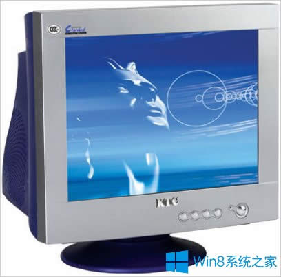 Win8系統(tǒng)crt顯示器有哪些優(yōu)缺點(diǎn)?
