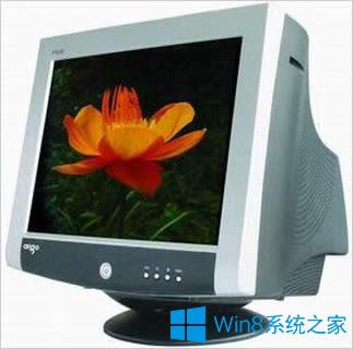 Win8系統(tǒng)crt顯示器有哪些優(yōu)缺點(diǎn)?