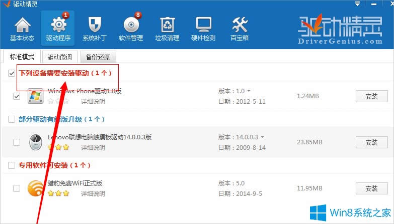 Win8PӛIPeyô֏