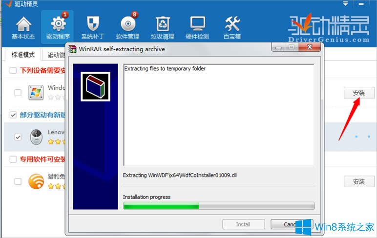 Win8PӛIPeyô֏
