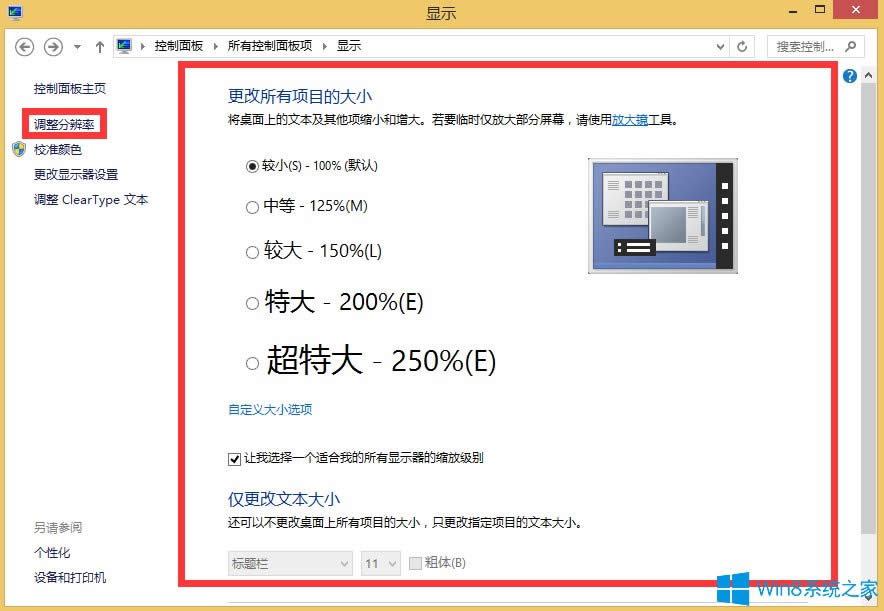 Win8{(dio)@ʾֱʣ