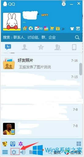 Win8ϵyqqôh