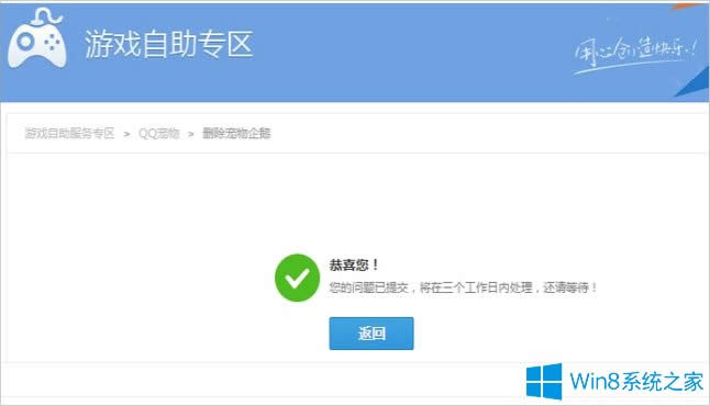Win8ϵyqqôh