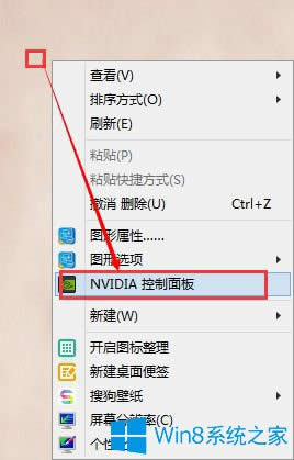 Win8F^ô{