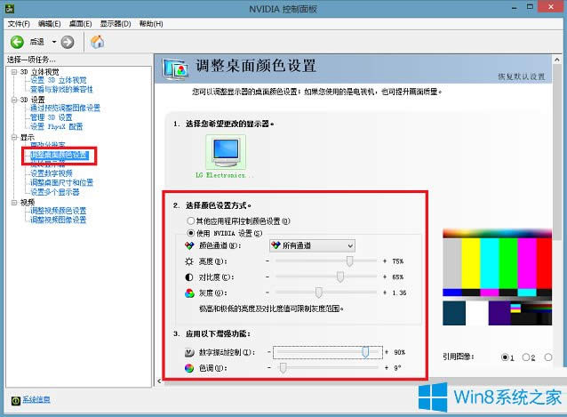 Win8F^ô{