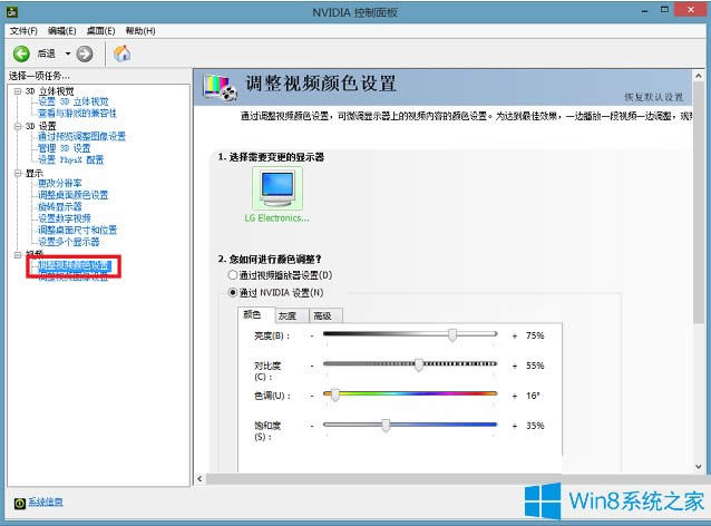 Win8F^ô{