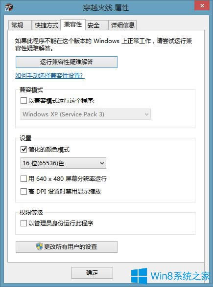 Win8F^ô{