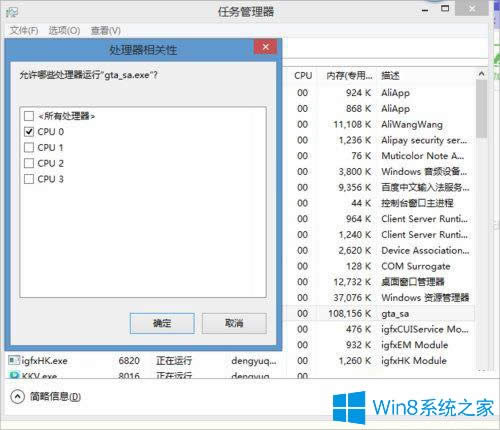 Win8ʥ˹Wôk
