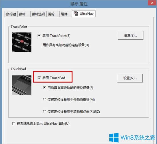 Win8ϵyô|ք
