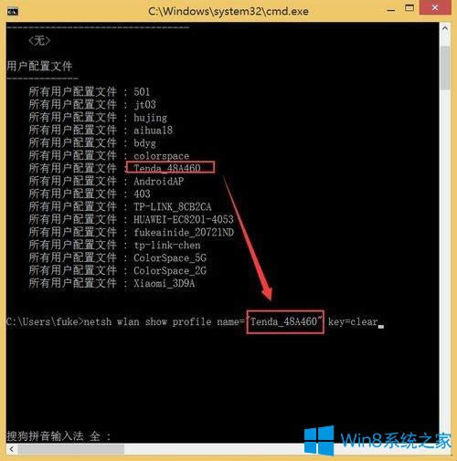 Win8ôʹʾ鿴wifiܴa