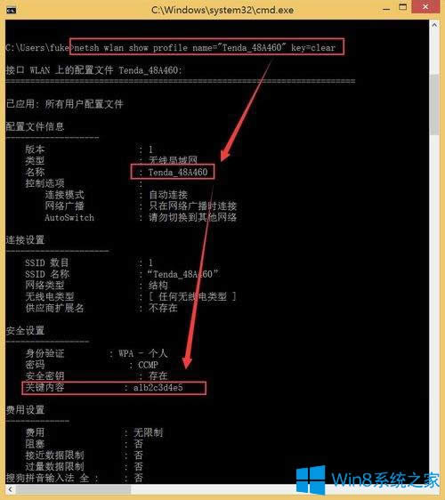Win8ôʹʾ鿴wifiܴa