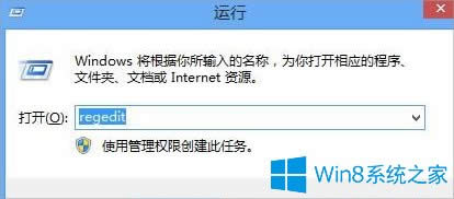 Win8連接寬帶后自動(dòng)彈出網(wǎng)頁的解決方法