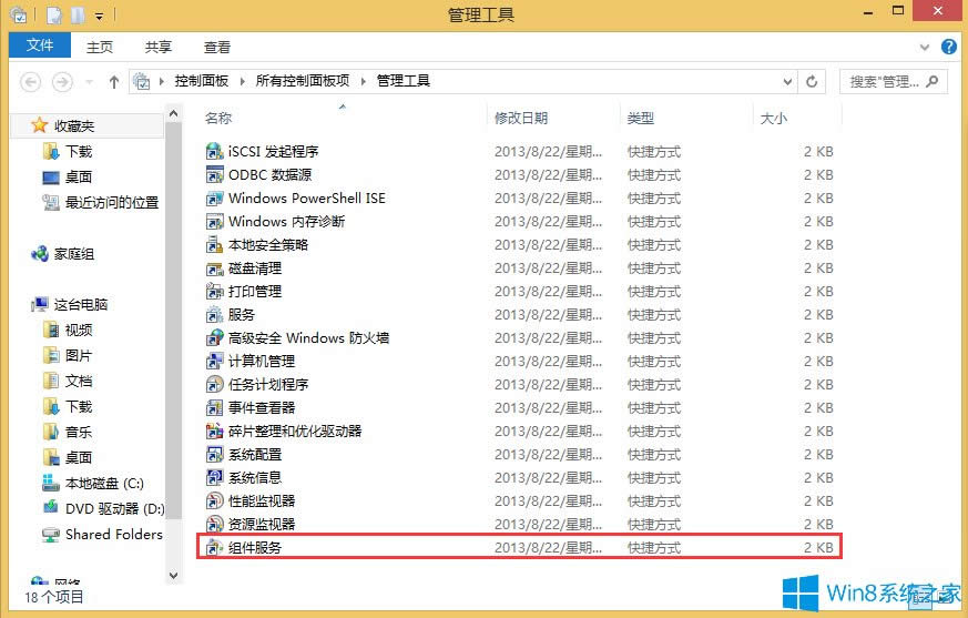 Win8νϵy