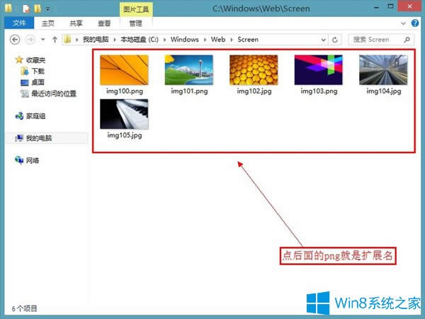 Win8ô@ʾļY