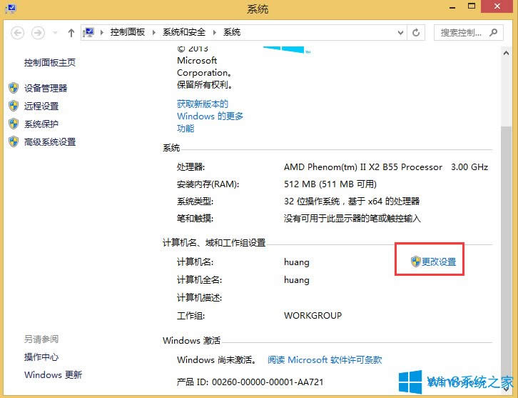 Win8ϵy(tng)θӋC