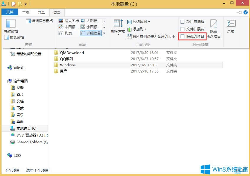 Win8@ʾ[صĿ