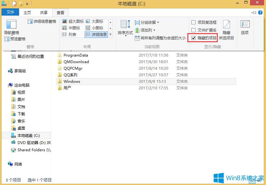 Win8@ʾ[صĿ