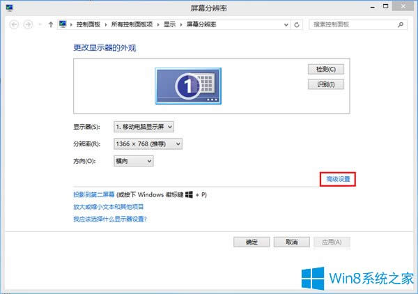 Win8任務(wù)欄顯卡圖標(biāo)怎么顯示?