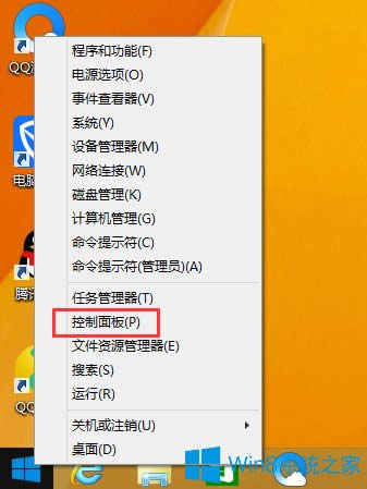 Win8怎么清除可靠性歷史記錄?