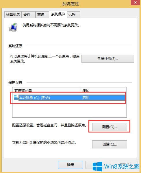 Win8.1怎么關(guān)閉系統(tǒng)還原?