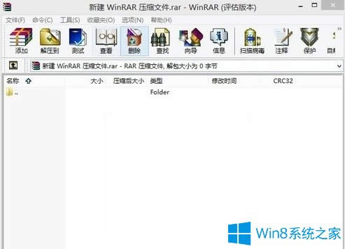 Win8電腦rar文件怎么打開(kāi)?