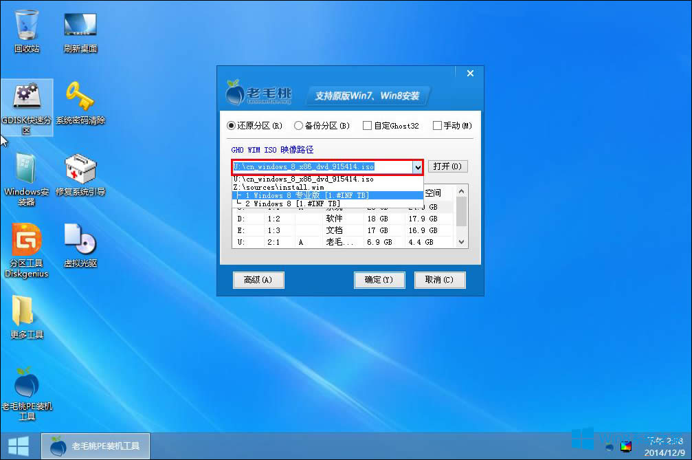 Win8ԭϵy(tng)ôbWin8ԭ氲b̳Ԕ