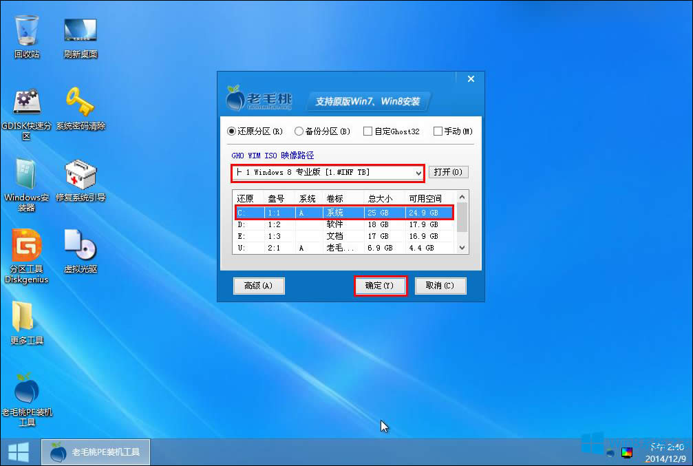 Win8ԭϵy(tng)ôbWin8ԭ氲b̳Ԕ