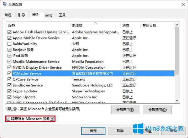 Win8.1無(wú)法升級(jí)Win10顯示錯(cuò)誤代碼0x80070002的處理方法