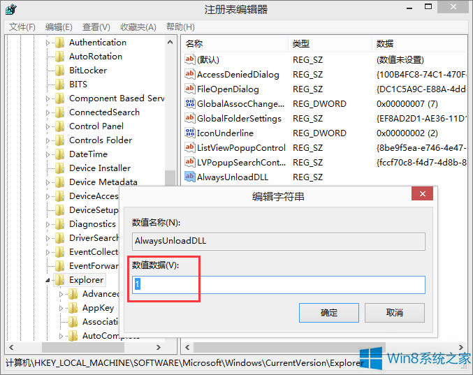 Win8ϵyDLLļWin8ϵyhDLLļķ