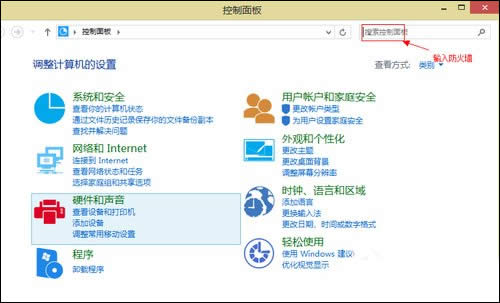 Win8系統(tǒng)防火墻彈窗怎么關(guān)閉?