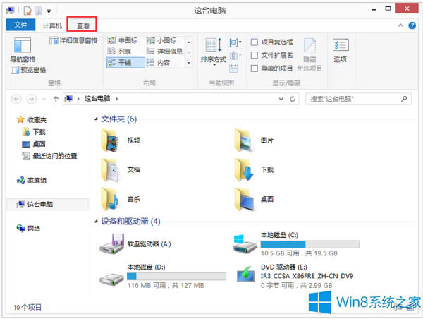 Win8ϵyȥxWin8ϵyP]xķ