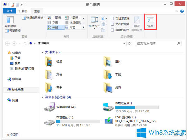 Win8ϵyȥxWin8ϵyP]xķ