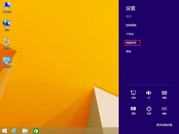 Win8系統(tǒng)如何使用“性能信息和工具”優(yōu)化系統(tǒng)性能?
