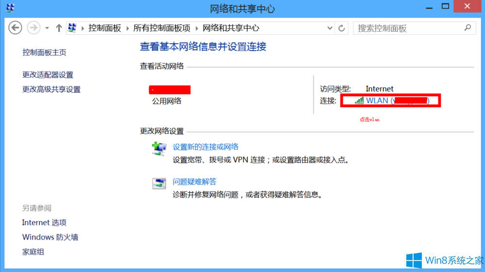Win8ϵy(tng)o(w)W(wng)j(lu)ôk