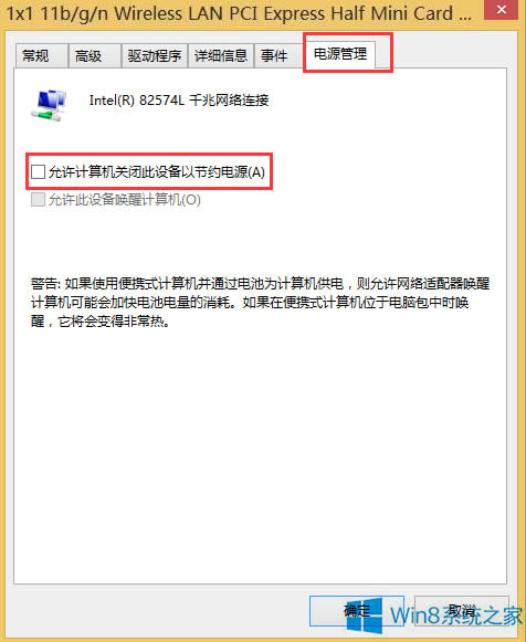 Win8ϵy(tng)o(w)W(wng)j(lu)ôk