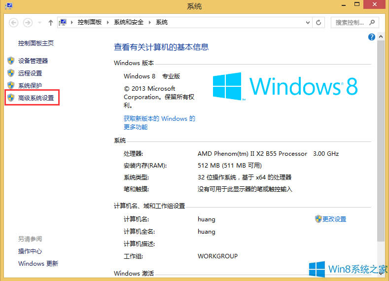 Win8D(bio)Ӱôȥ