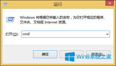 如何設(shè)置定時(shí)關(guān)機(jī)?Win8系統(tǒng)使用自動(dòng)關(guān)機(jī)命令的方法