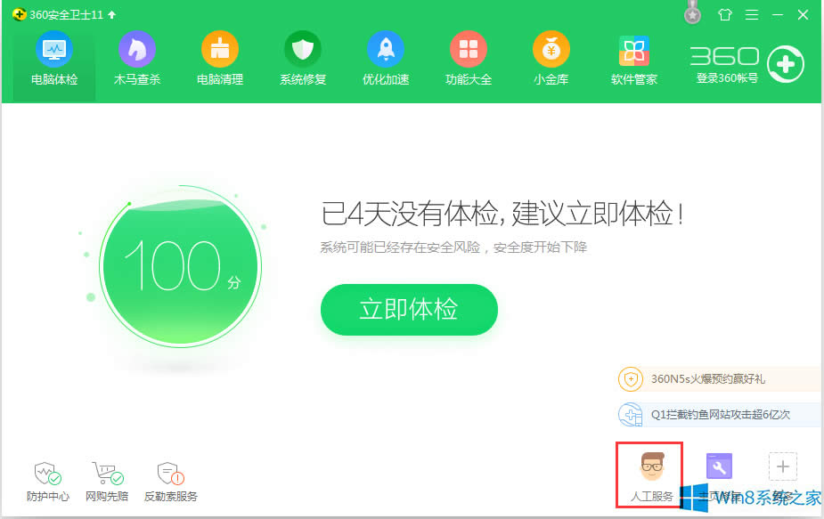 Win8X{ôޏͣ